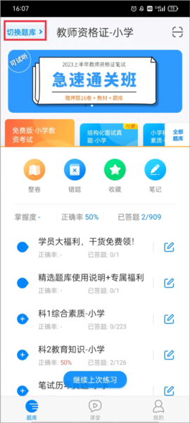 101贝考3