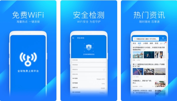 万能钥匙wifi自动解锁最新版