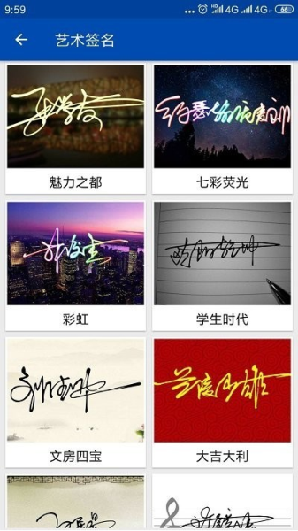 彩虹艺术签名图片2