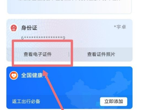 支付宝11