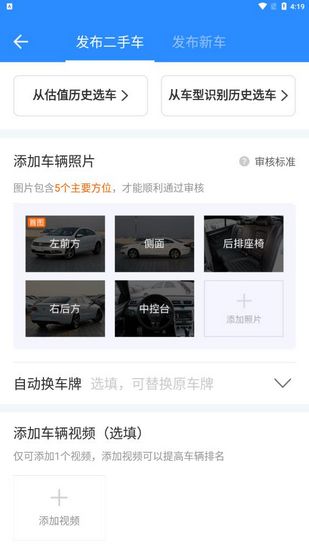 车300专业版图片8
