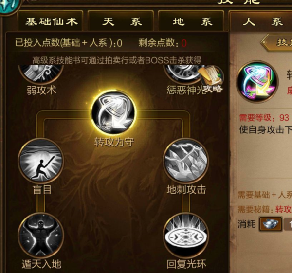 原始征途图片