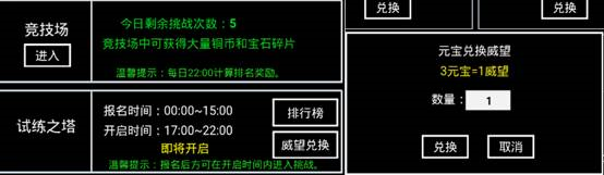 无尽洪荒游戏图片10