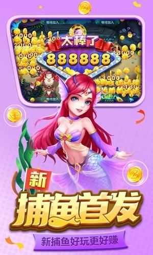 休闲益智：真人街机捕鱼万炮旧版本 最新安卓版v1.0.35
