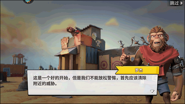 猿族时代图片4
