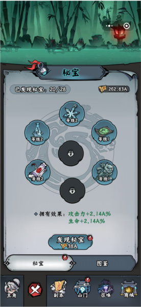 凌云记图片7