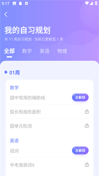 海豚AI学自学平台图片7