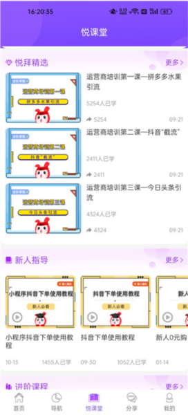 悦拜图片4