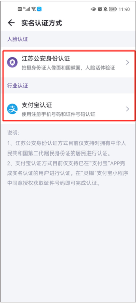 无锡政务服务图片7