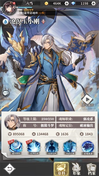 斗罗大陆武魂觉醒满v无限钻版图片
