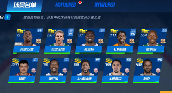 美职篮篮球大师图片