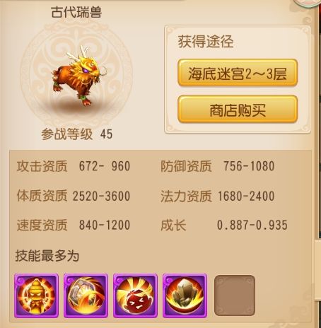 梦幻西游图片14