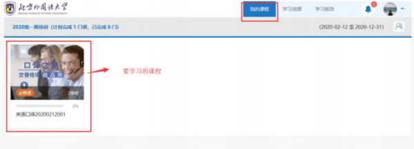 北外e课堂app图片4
