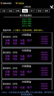 无尽洪荒游戏图片8