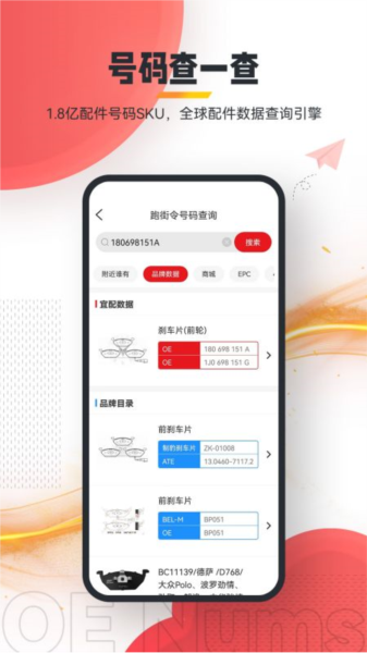 跑街令app图片1