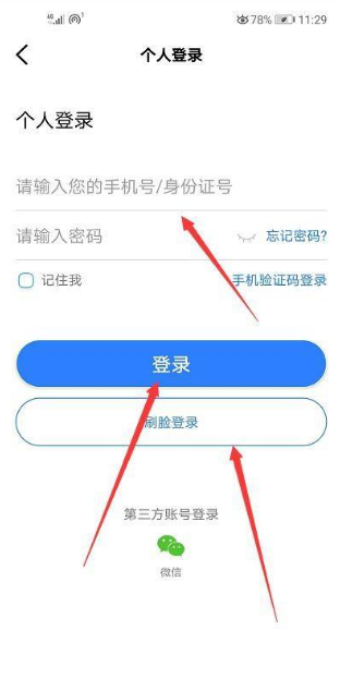 辽事通图片5