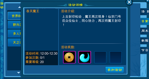 苍穹之剑官方版13