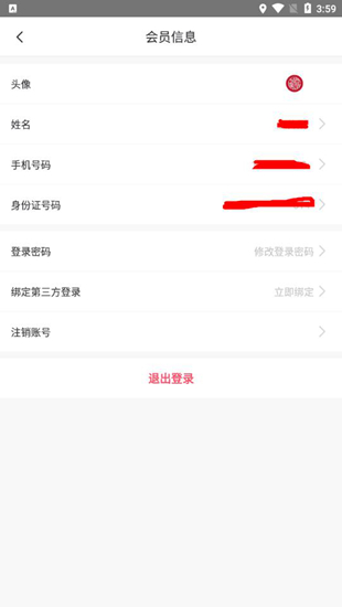 首旅如家14