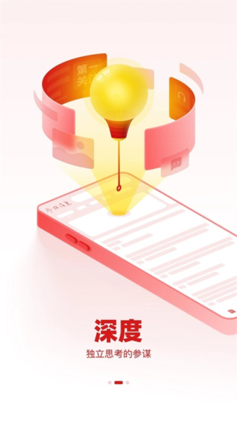 参考消息图片3