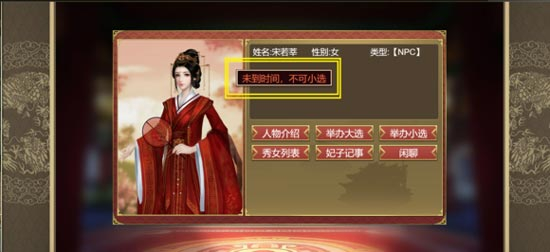 皇帝成长计划26