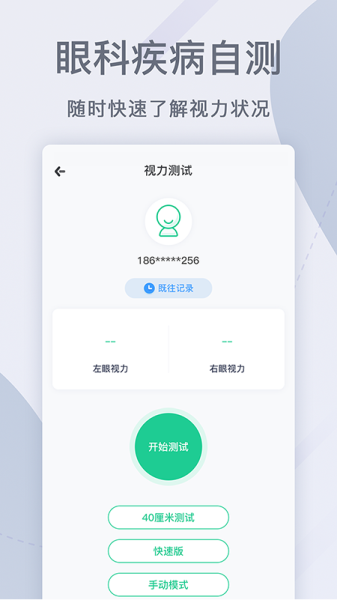 眼科医院挂号网图片1