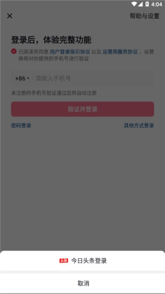 抖音搜索app图片5