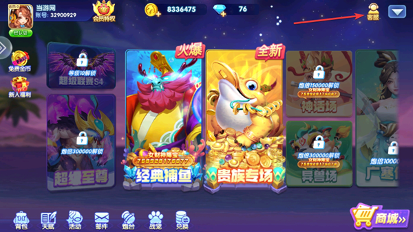 乐乐捕鱼任达华官方正版图片