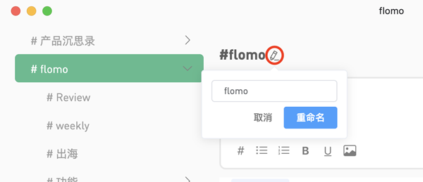 flomo图10