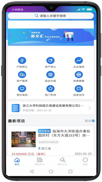 浙交汇图片2