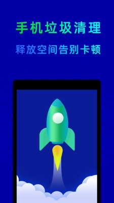 鲁大师手机助手1