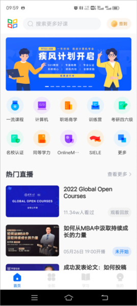 学堂在线图片7