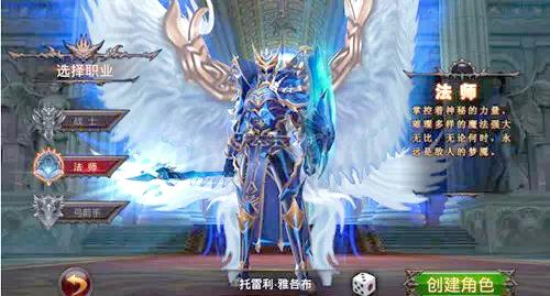 法师职业玩法1