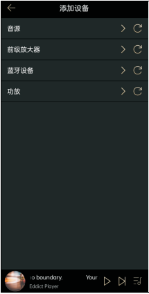 Eddict Player图片4