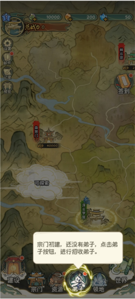 修仙大陆模拟器2