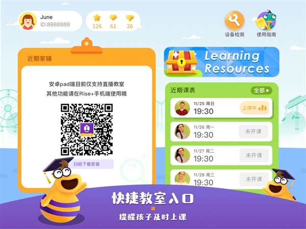瑞思家app图片