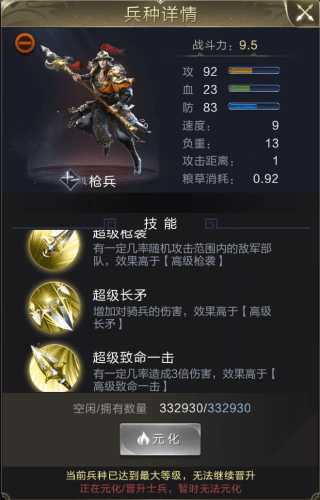 乱世王者日服3