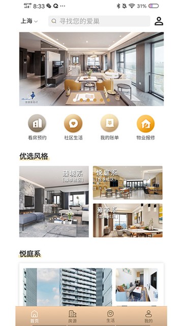 陆家嘴乐居app图片1