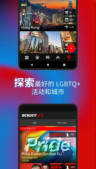 SCRUFF图片1