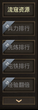 正统三国图片16