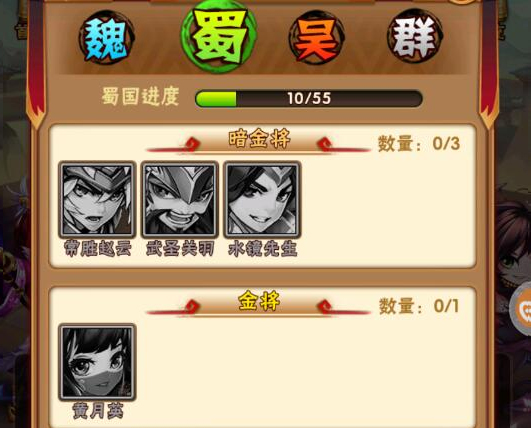 少年三国志图片8