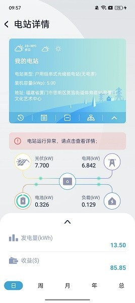 科华益享app图片1