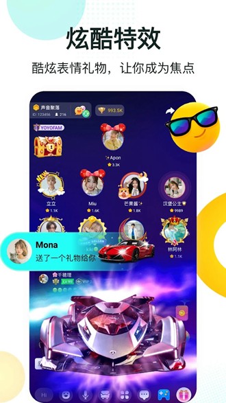 YoYo语音聊天房图片7