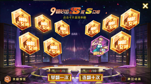 女神危机果盘版14