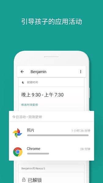 Google Family Link图片1