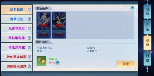龙武手游vivo版17
