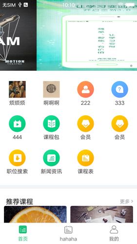 云朵课堂图片1
