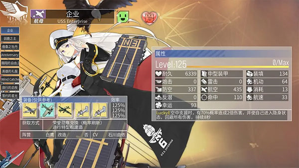 碧蓝航线谷歌版7