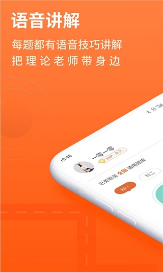 安行驾考1