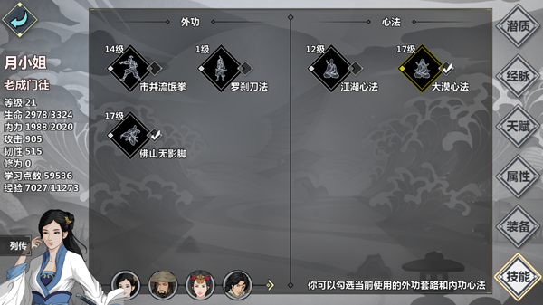 汉家江湖图片7