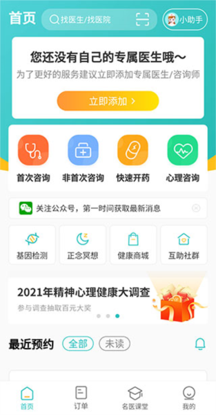 昭阳医生患者版5